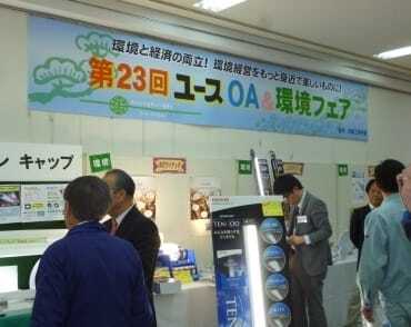 株式会社ユース