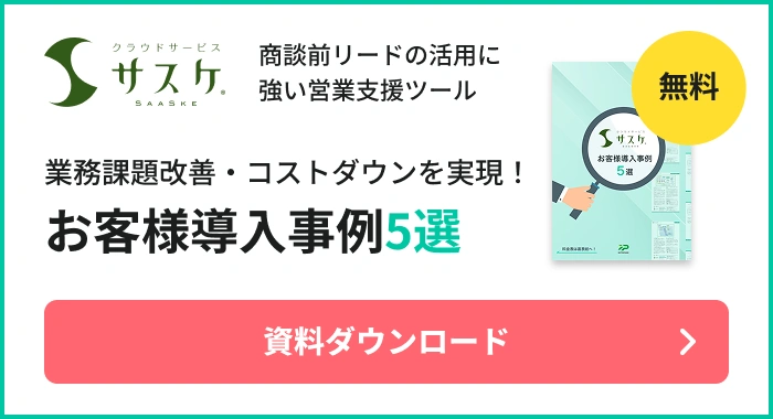 成功事例5選