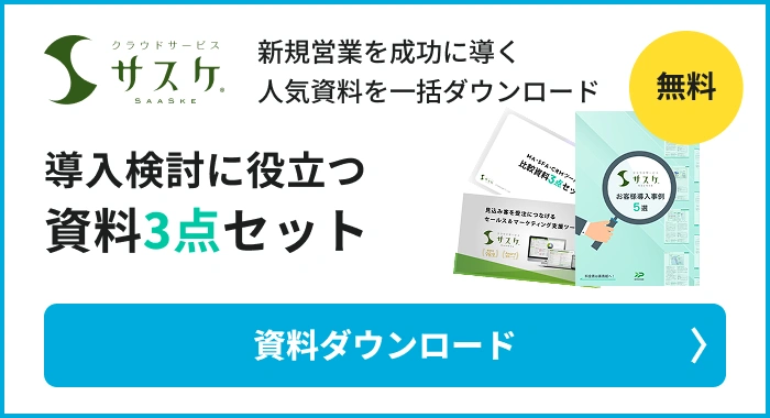 WEB行動解析 サスケ活用ガイド