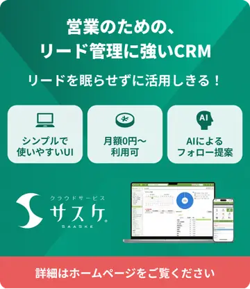 サスケ トップページ