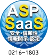 ASP・SaaS 安全・信頼性情報開示認定制度