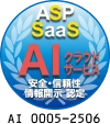 ASP・SaaS（AIクラウドサービス） 安全・信頼性情報開示認定制度