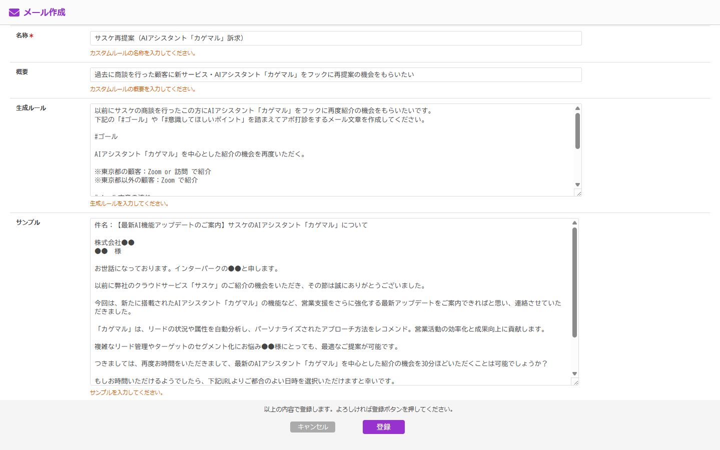AIメール作成-詳細画像1
