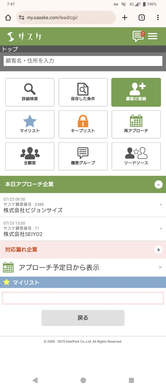 モバイル版-詳細画像1