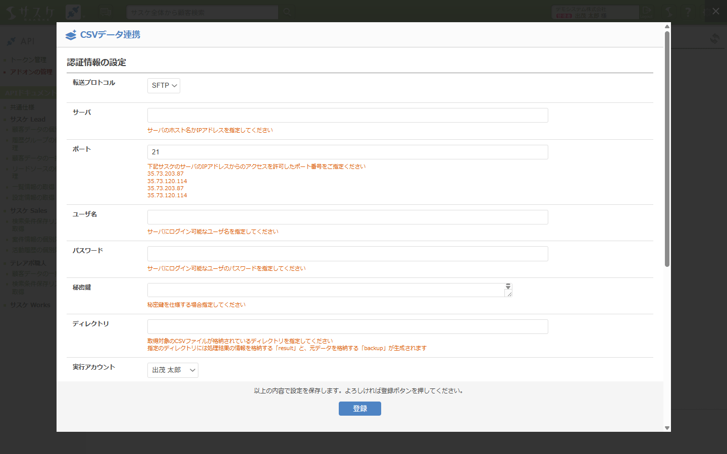 CSVバッチ処理-詳細画像1