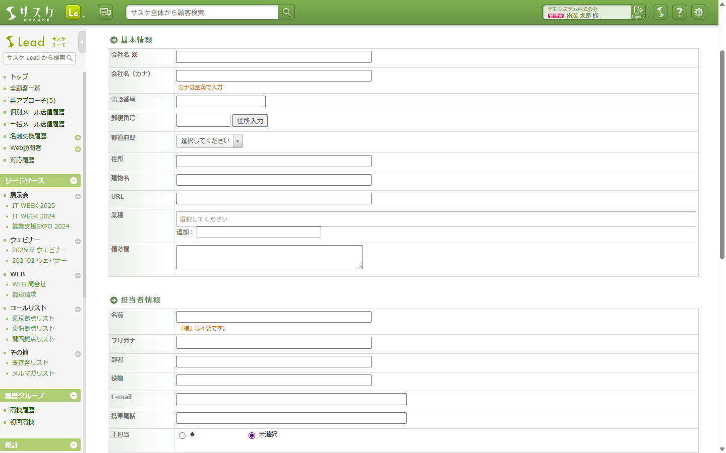手動登録-詳細画像1