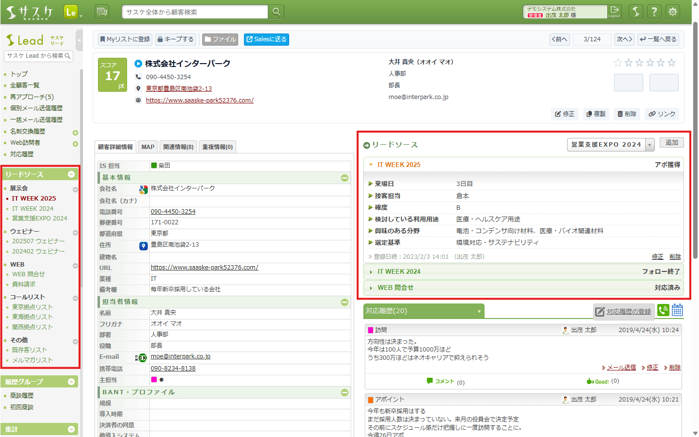 リードソース-詳細画像1