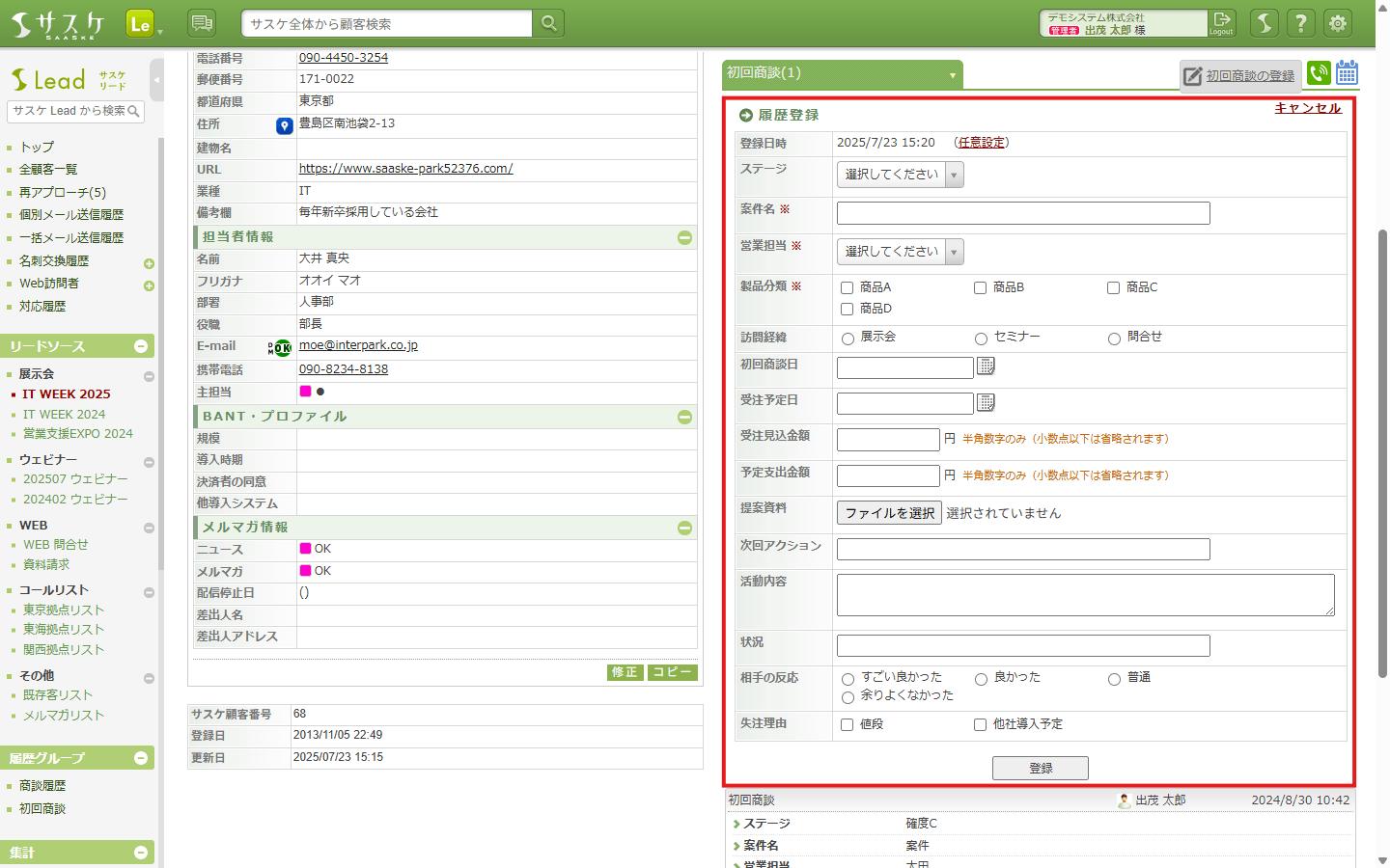履歴グループ-詳細画像1