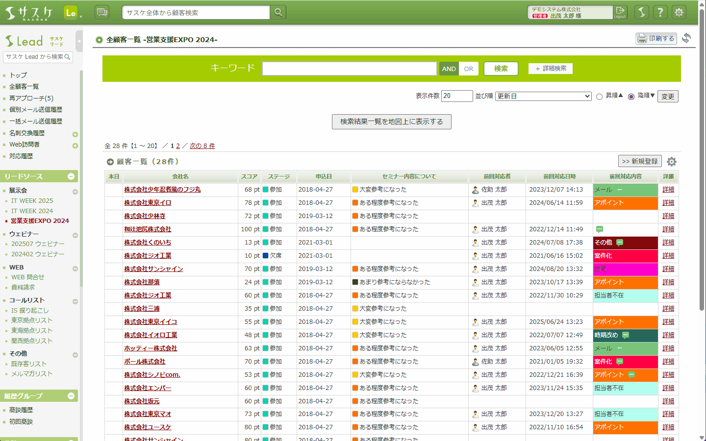 過去データからリスト作成-詳細画像1