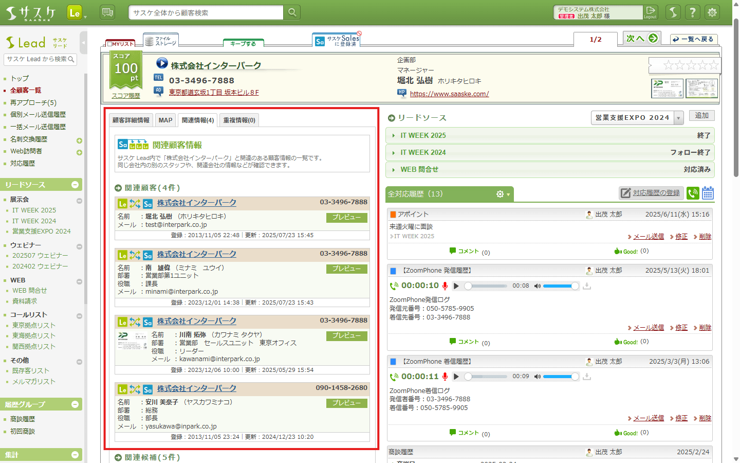 関連情報-詳細画像1