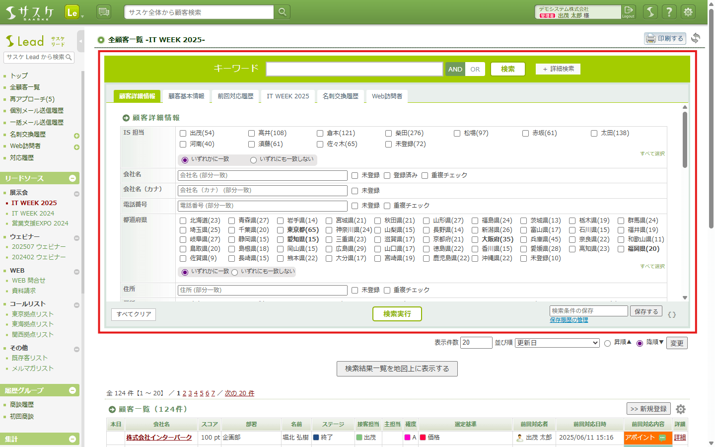 詳細検索-詳細画像1