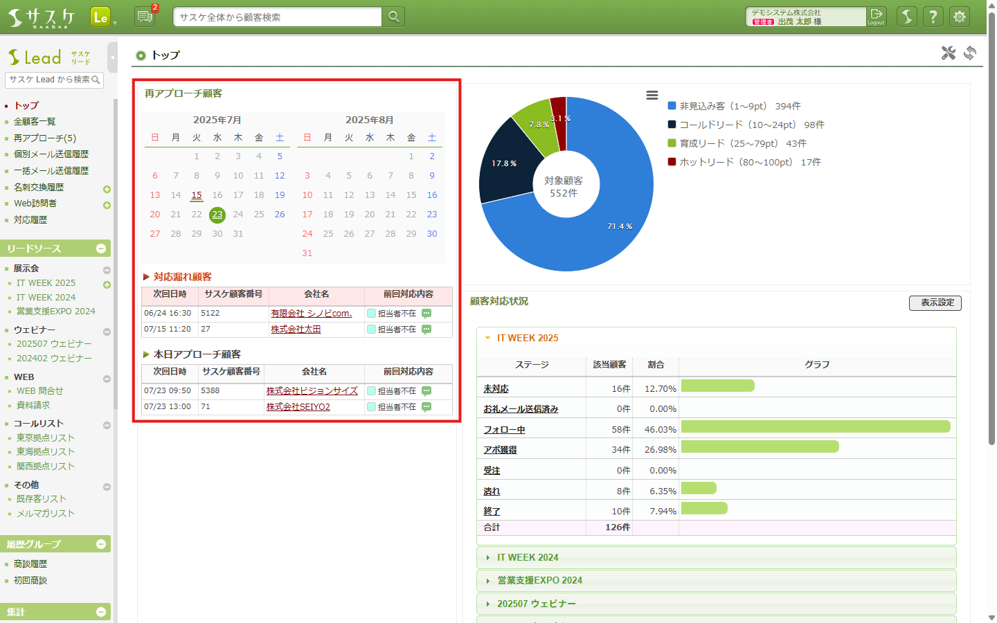 再アプローチ-詳細画像1
