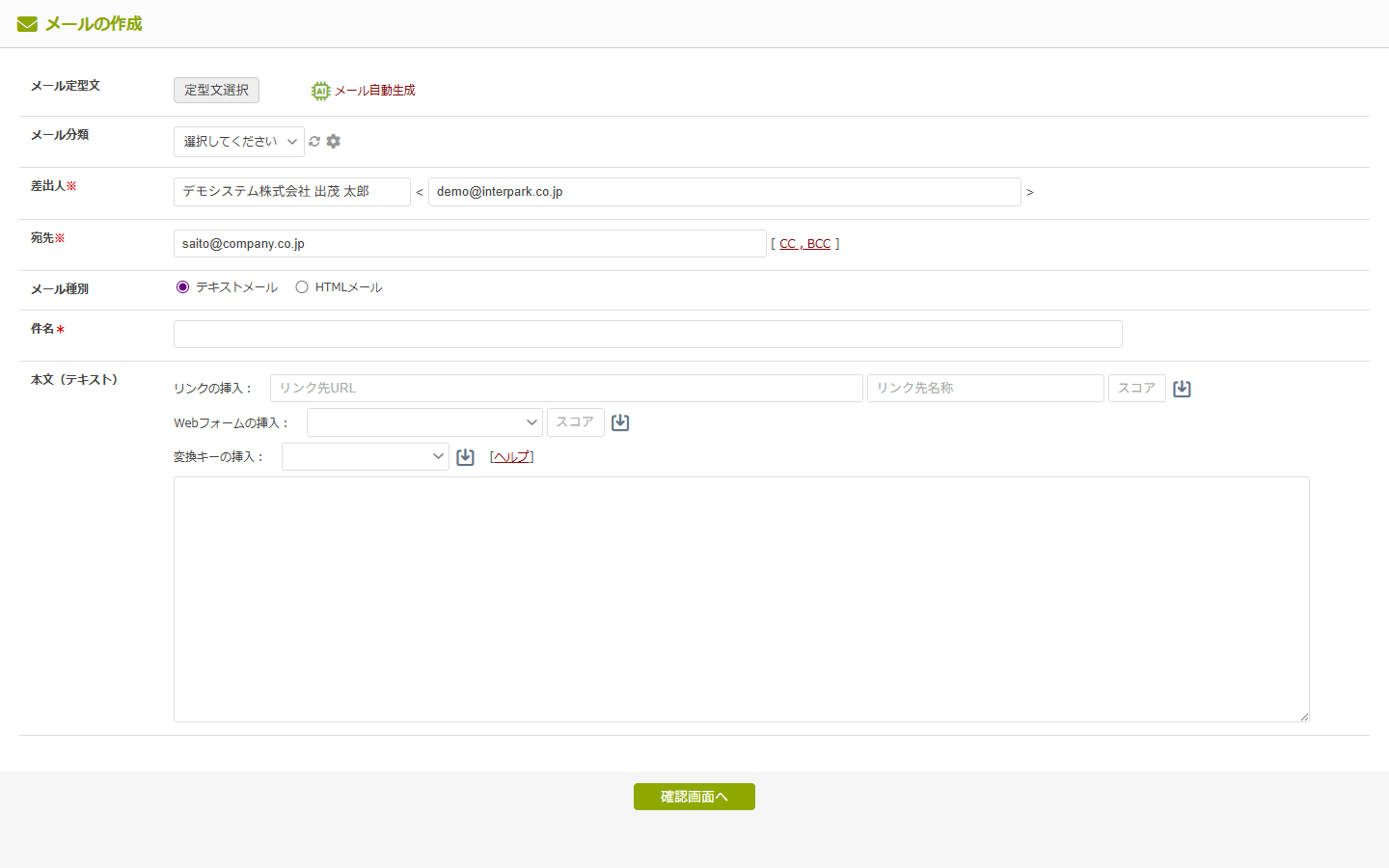 個別メール送信-詳細画像1
