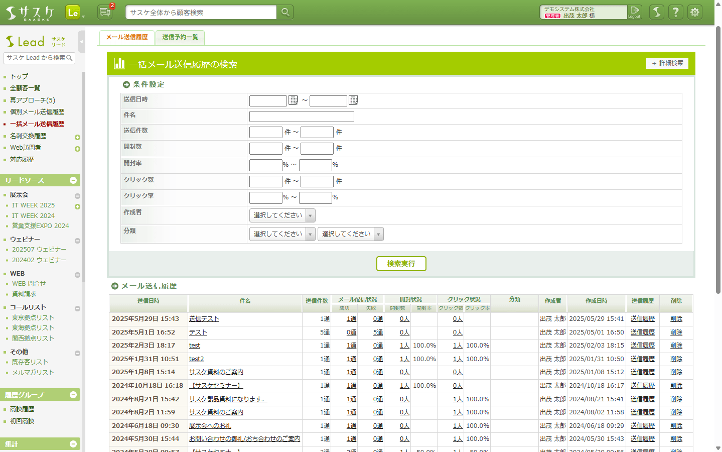 一括メール送信-詳細画像3