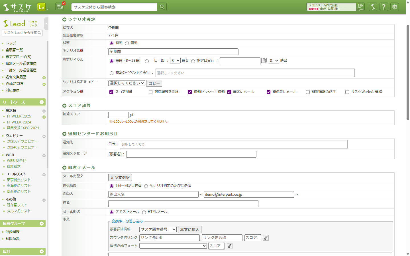 シナリオ-詳細画像1