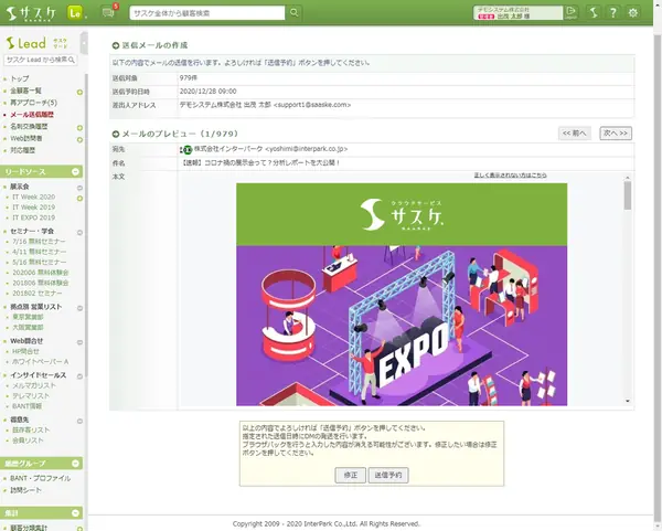 HTMLメール作成機能の説明図