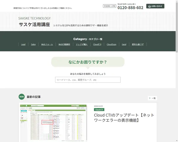 MA戦略設計支援の説明図