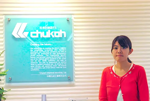 中興化成工業株式会社様