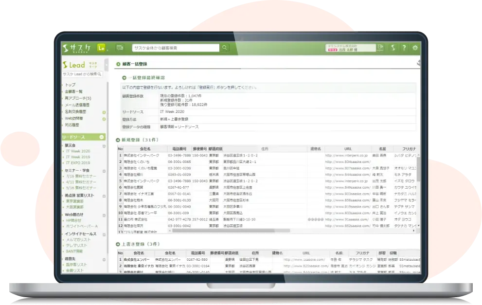 サスケの料金プランページへ