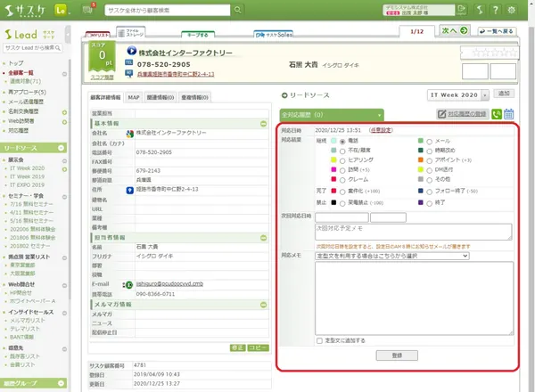 簡潔にデータを記録する説明図