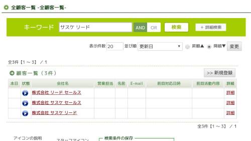 【ANDとORボタンとは…】