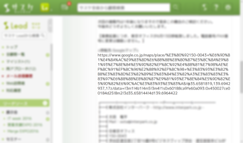 【長いURLを短く！】