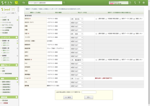 【インポートの疑問にお答え！】