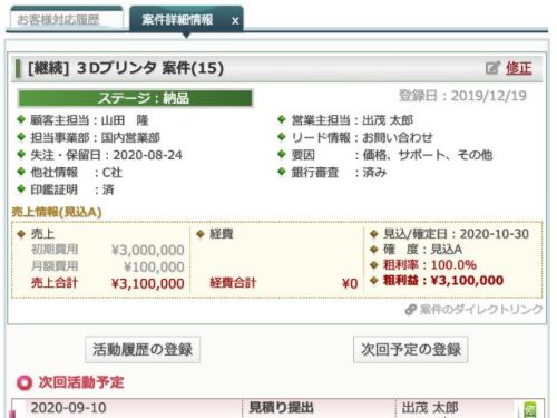【案件に直接アクセス可能！】