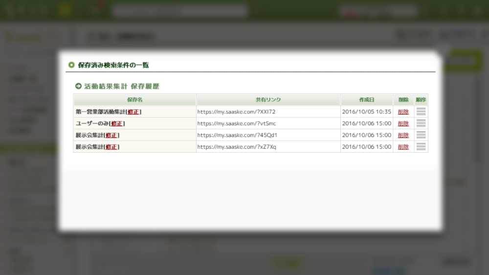 【共有リンクが便利です！】